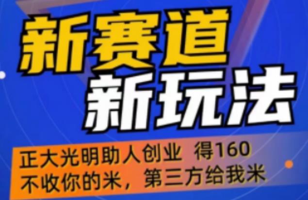 外边卖1980的抖音5G直播新玩法，轻松日四到五位数【详细玩法教程】-小齐资源库