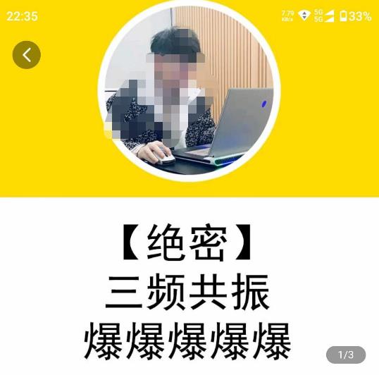 一齐·短视频付费5天快速起号持续连爆，带你脱离gmv不稳定苦海，带你爆爆爆爆爆爆-小齐资源库