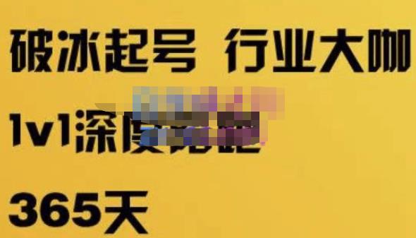 珍妮·短视频直播（定制）线上陪跑，平台逻辑及赛道选择、短视频数据分析技巧、直播三大核心等-小齐资源库