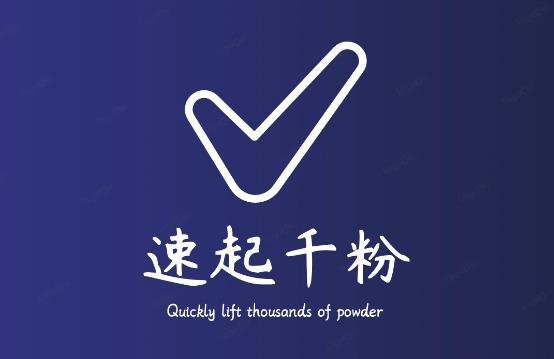 通过简单搬运，3天快速起真人千粉号，几分钟搞定的视频来吸粉-小齐资源库