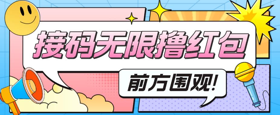 最新某新闻平台接码无限撸0.88元，提现秒到账【详细玩法教程】-小齐资源库