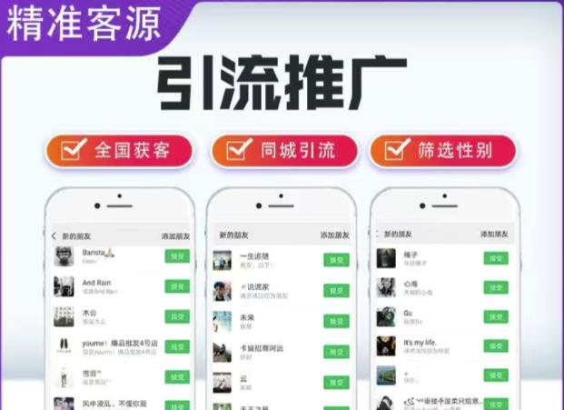 微信简单易上手引流方法，无门槛，小白即可操作，日引流300+【详细玩法教程】-小齐资源库