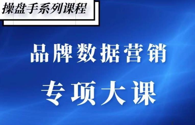 品牌医生·品牌营销数据分析，行业洞察-竞品分析-产品开发-爆品打造-小齐资源库