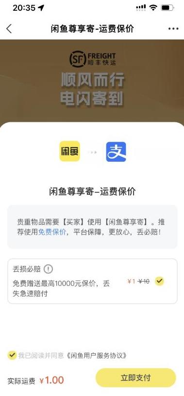 2023最火最新版外面1988上车的闲鱼自动收货源码带搭建教程-小齐资源库