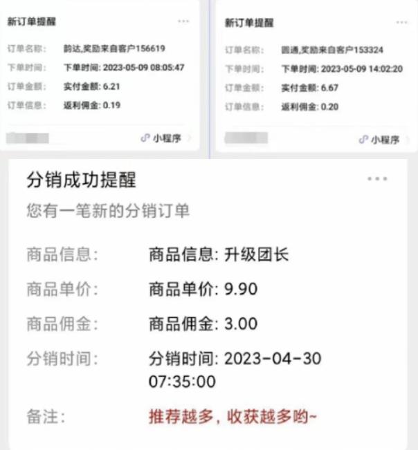 快递代发CPS，月入万元，不起眼却很赚钱的信息差项目【揭秘】-小齐资源库