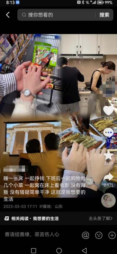抖音浪漫图文暴力涨女粉项目，简单0门槛每天10分钟发图文日入600+长期多号【揭秘】-小齐资源库