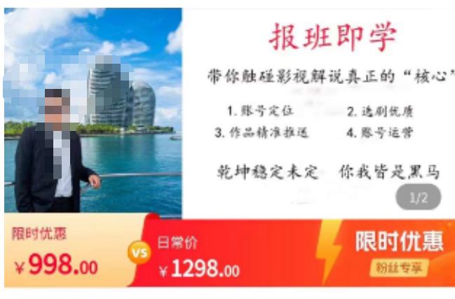 名垂青史影视解说课，带你触碰影视解说真正的“核心”-小齐资源库