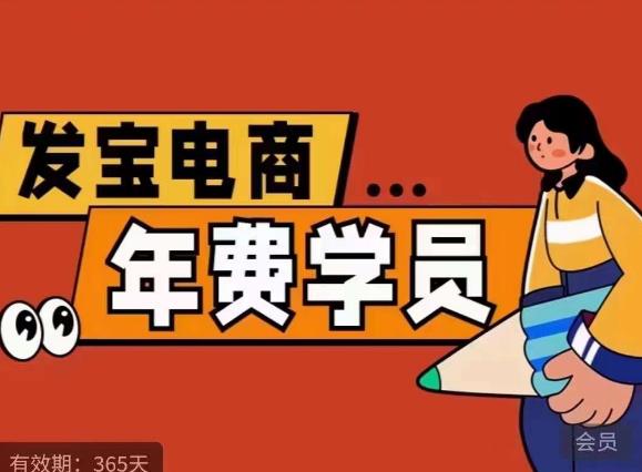 纪主任·拼多多年费会员，0基础起店的详细系列课程+当下最牛的低价起量玩法+简单粗暴的动销玩法-小齐资源库