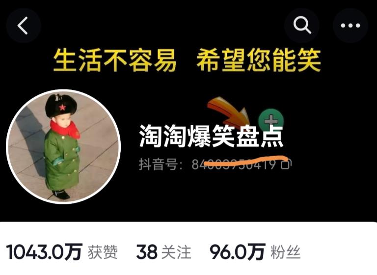 价值1000的搞笑盘点大V淘淘爆笑盘点详细课程+软件，中视频变现-小齐资源库