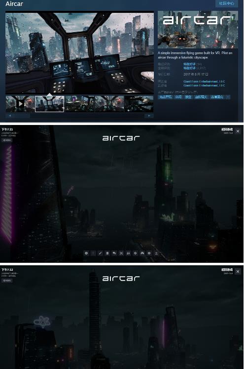 AirCar全景直播项目2023年抖音最新最火直播玩法（兔费游戏+开通VR权限+直播间搭建指导）-小齐资源库