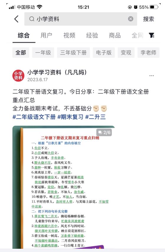 图文去重搬运玩法，坚持执行日入300+，适合大部分项目（附带去重参数）-小齐资源库