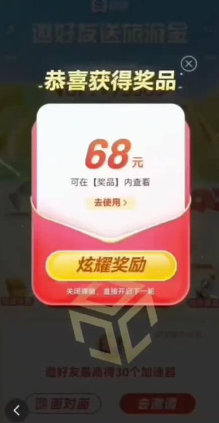 百度极速新人拉新，外面号称“无限”撸68红包的项目解析【详细视频教程+文字步骤】-小齐资源库