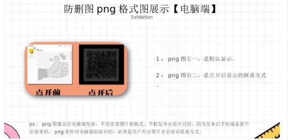 外面收费100一张的贴吧发贴防删图制作详细教程【软件+教程】-小齐资源库