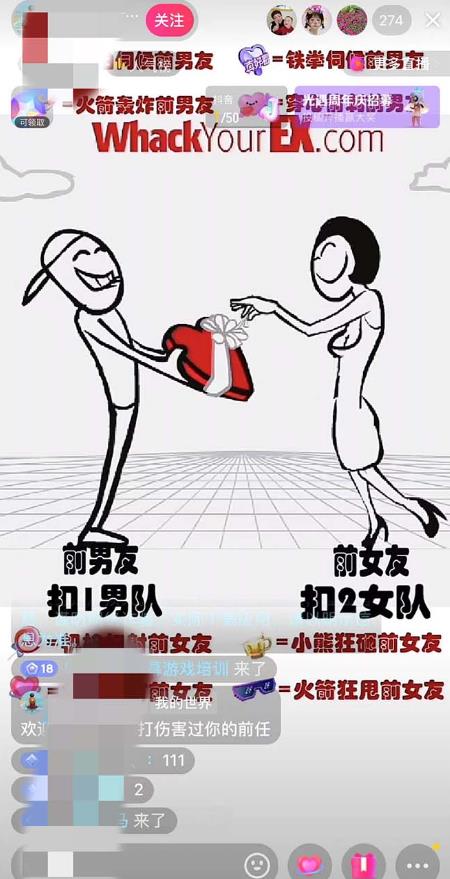 抖音最火无人直播玩法暴打前任弹幕礼物互动整蛊小游戏(游戏软件+开播教程)-小齐资源库