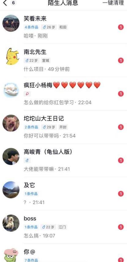 6月最新抖音评论区截流一天一二百，可以引流任何行业精准粉（附无限开脚本）-小齐资源库