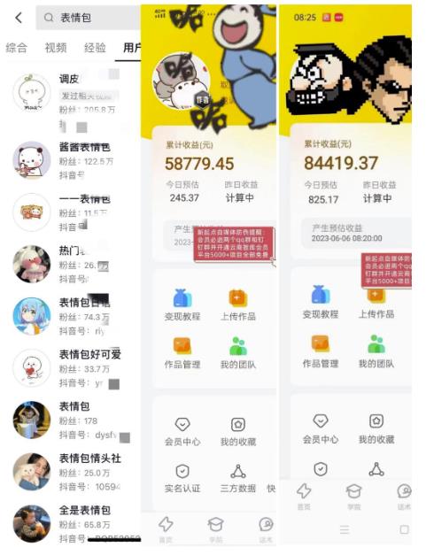 表情包变现，日入1000+，普通人躺赚高额佣金的蓝海项目！速度上车！-小齐资源库