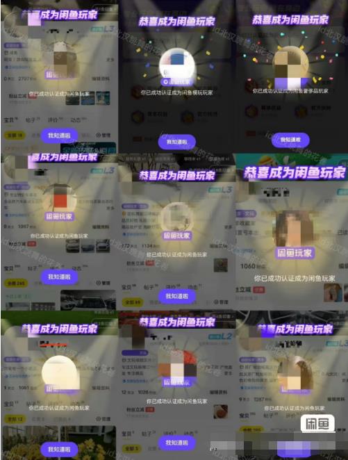 闲鱼项目鱼小铺加闲鱼玩家认证一周内开通，手把手最全开通-小齐资源库