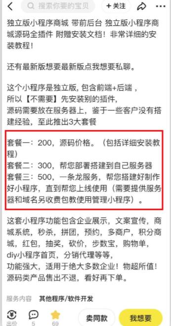 2023零成本源码搬运(适用于拼多多、淘宝、闲鱼、转转)-小齐资源库
