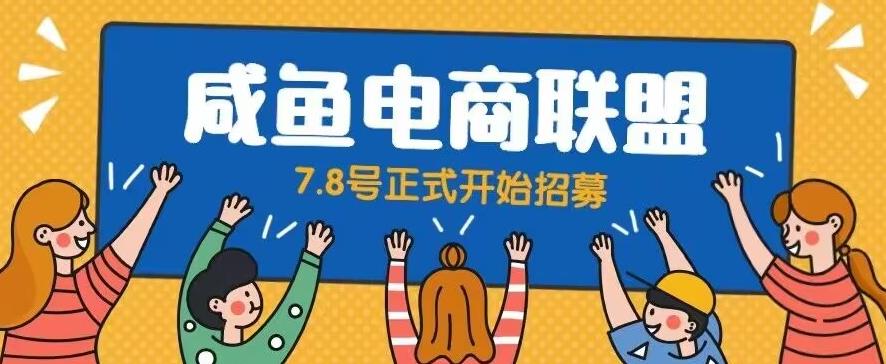 闲鱼精品课，教你打造日入500+的闲鱼店铺，细致讲解看完就会-小齐资源库