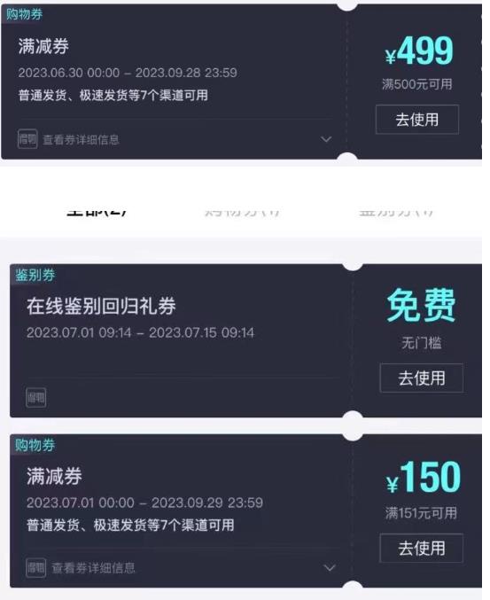 外面收费288的得物最新找茬“无限”撸红包玩法，单号至少撸200+【揭秘】-小齐资源库