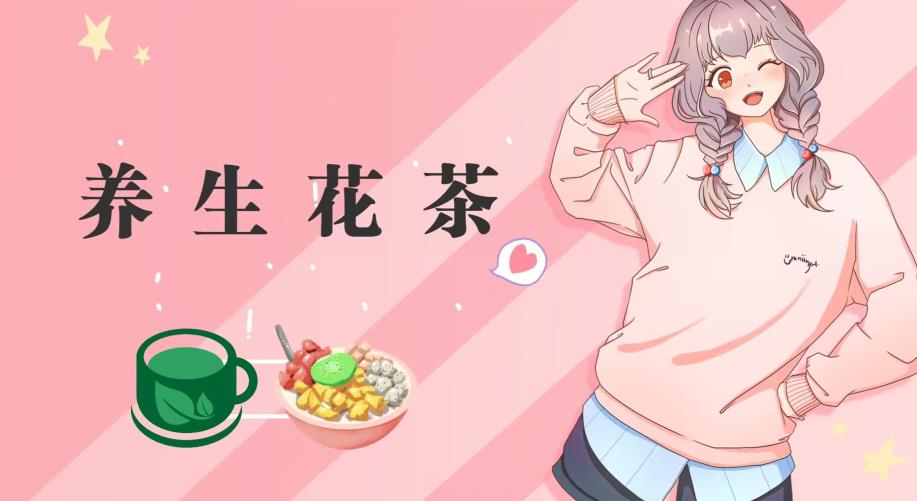 冷门暴利的最新项目，养生花茶！八九月正是红利期，月入10w不是梦【揭秘】-小齐资源库