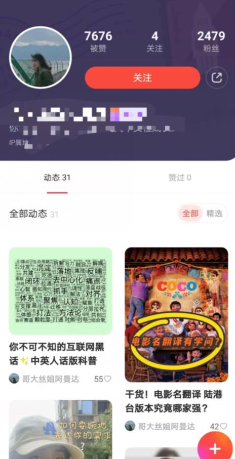 有道词典，前景无限的新图文搬运平台，正在红利期，流量巨大【揭秘】-小齐资源库