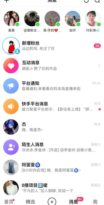 快手无损发红包引流技术，轻松引爆直播间【揭秘】-小齐资源库