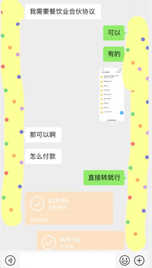 小红书最新蓝海赛道，合伙人协议书项目，虚拟资源都是纯利，操作得当日入500+【揭秘】-小齐资源库