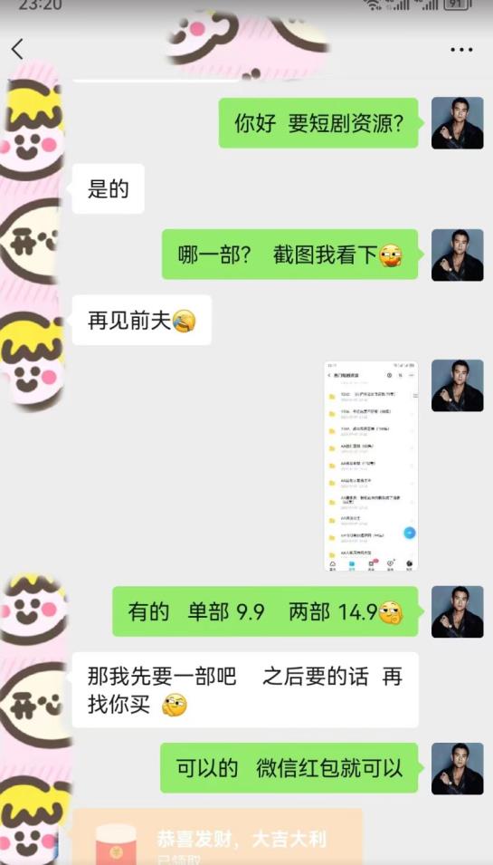 外面收费3680的短剧私域玩法，有手机即可操作，一单变现9.9-99，日入800很轻松【揭秘】-小齐资源库