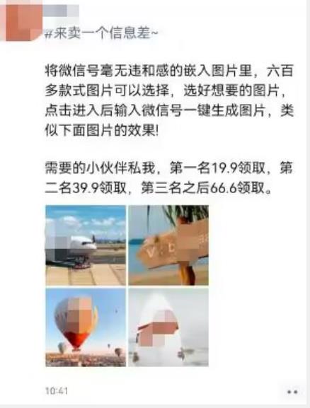 外面收费66的将微信号导入图片的教程，可自用或卖教程，一单66元，轻松日入300+【揭秘】-小齐资源库