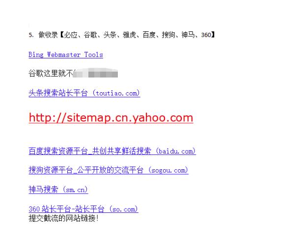 网站关键词截流以及刷取长期关键词【无备案可做】-小齐资源库