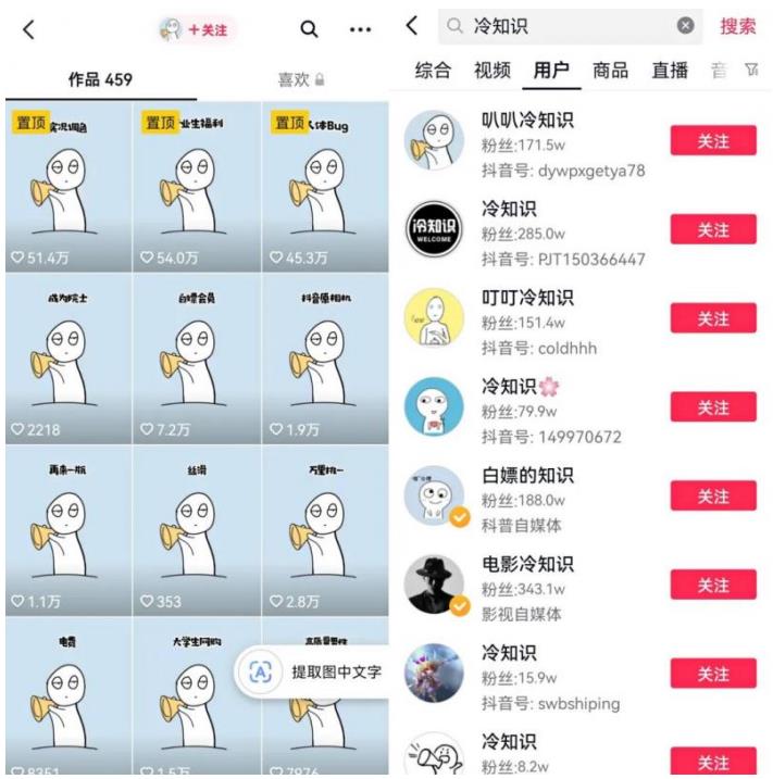 抖音冷知识快速涨粉变现玩法，爆火冷知识项目拆解，成品日赚500+【拆解】-小齐资源库