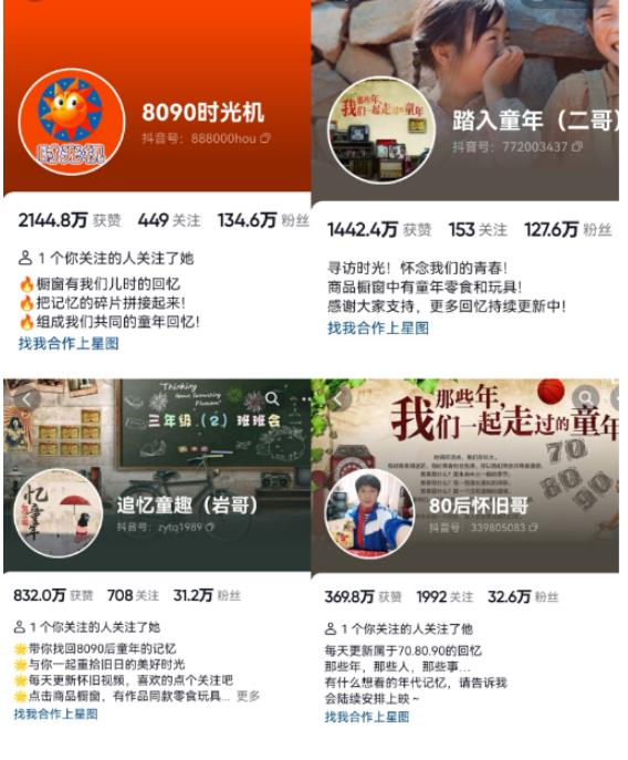 抖音8090后怀旧视频玩法，小白新手可操作，迅速涨粉变现（教程+素材）【揭秘】-小齐资源库