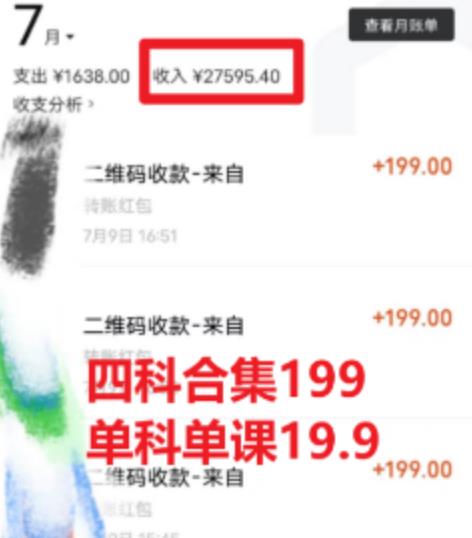 考研赛道掘金，一天5000+学历低也能做，保姆式教学，不学一下，真的可惜-小齐资源库