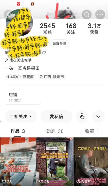 揭秘国学项目最新玩法，利用慈悲心疯狂敛财【揭秘】-小齐资源库