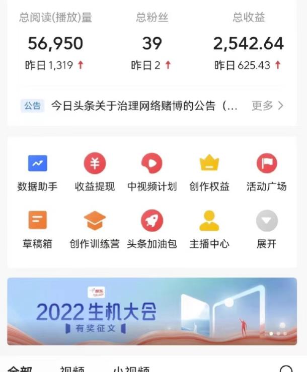 最新爆火1599的故事会撸金项目，号称一天500+【全套详细玩法教程】-小齐资源库