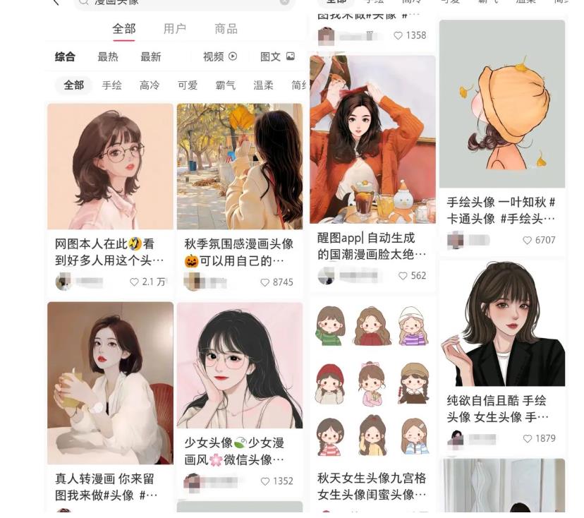 拆解小红书真人漫改变现副业项目，一条龙实操玩法分享给你【视频课程】-小齐资源库