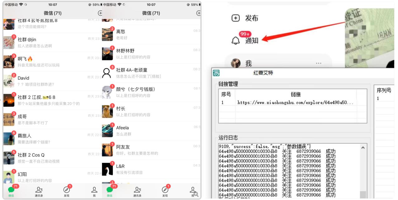 首发价值4000 小红书无限艾特暴力引流创业粉 精准粉揭秘教程-小齐资源库