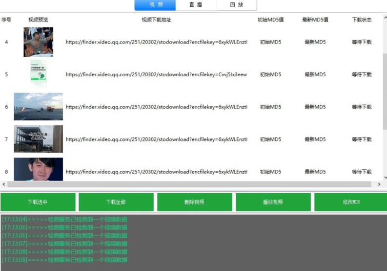 首发视频号视频加直播无水印超清下载，可以随意剪辑【软件+教程】-小齐资源库