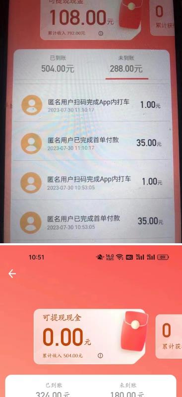 外面收费1280的滴滴掘金最新暴利玩法，号称日赚500-1000+【详细玩法教程】-小齐资源库