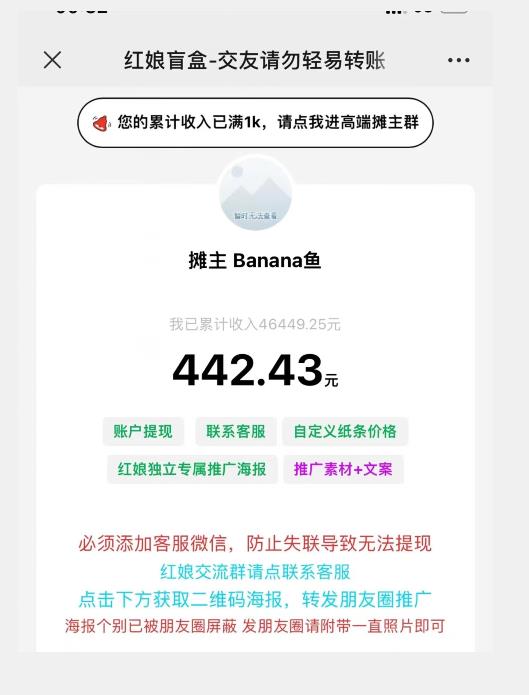 盲盒交友5.0，男粉变现实操项目，亲测变现效果极好【揭秘】-小齐资源库