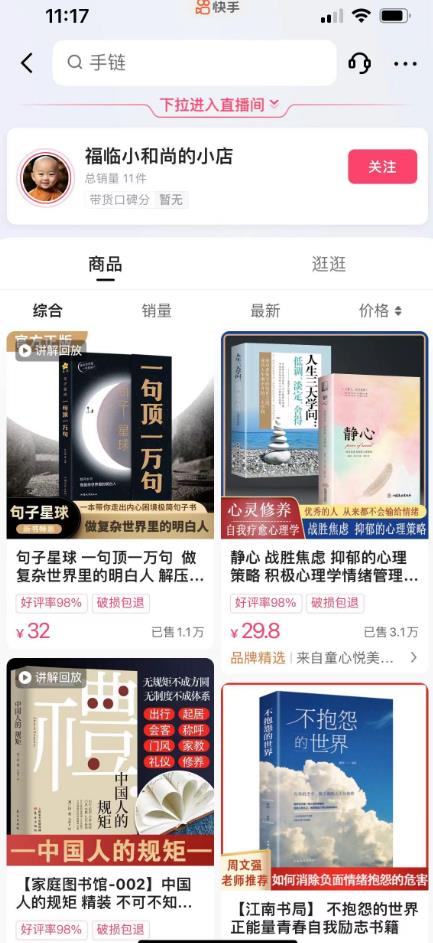 思维语录：快速涨粉变现，简单粗暴，手把手教你打造爆款视频！（教程+AI使用）【揭秘】-小齐资源库