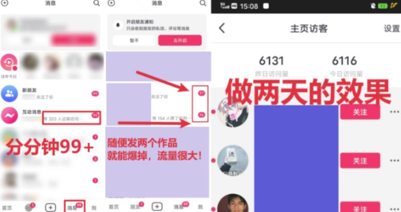 全网首发，日引500+男粉美女视频四开屏玩法，发一个爆一个【揭秘】-小齐资源库
