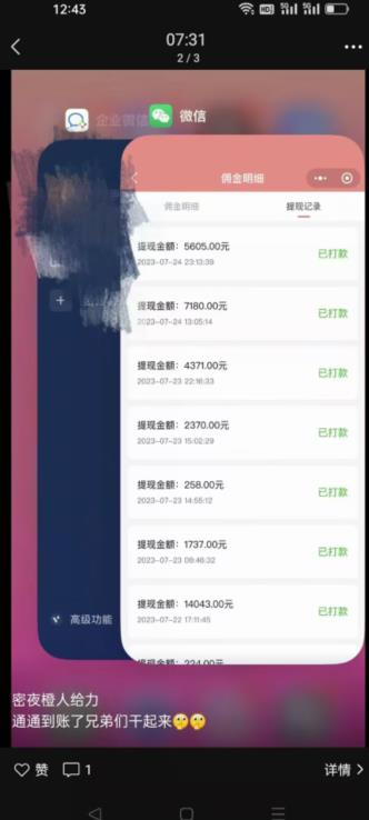 火爆小红书情趣项目（第一版+第二版），0投资只要按照课程上的做，基本是1-4k日收益-小齐资源库