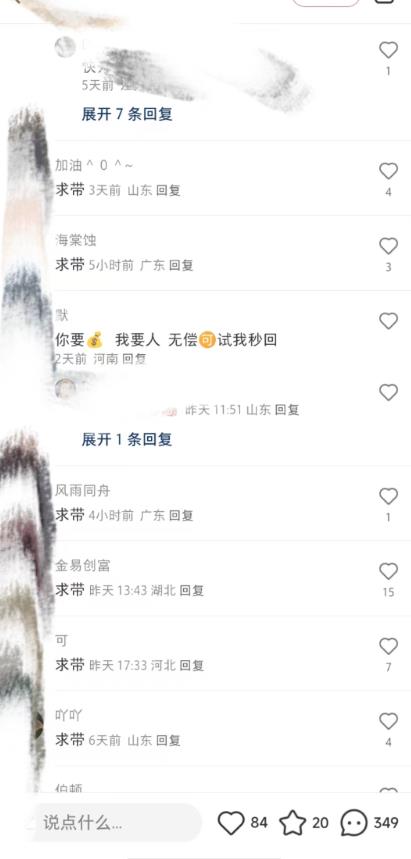 最新小红书笔记精准推送2000+精准粉，单日导流私欲最少300【脚本+教程】-小齐资源库