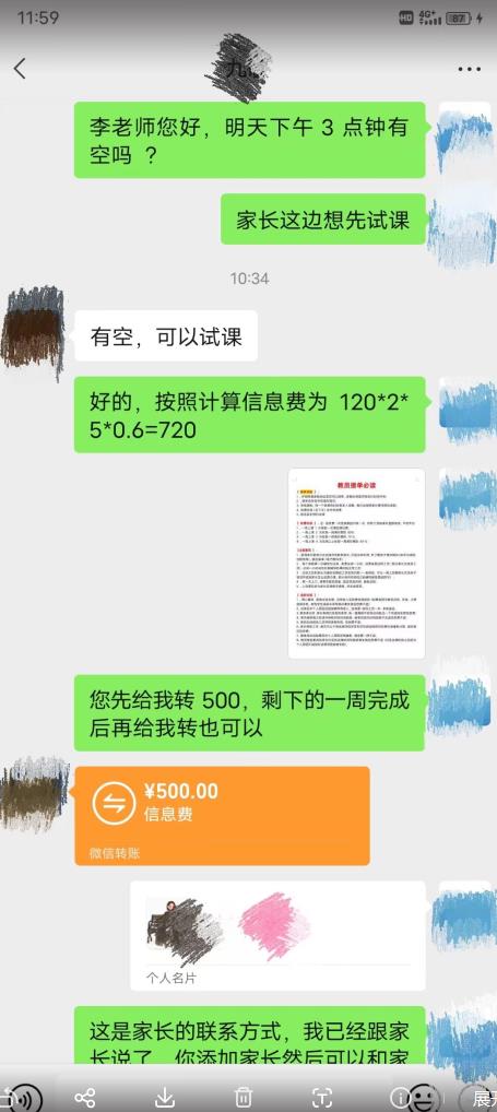 一个闷声发大财的冷门项目，同城家教中介，操作简单，一个月变现7000+，保姆级教程-小齐资源库