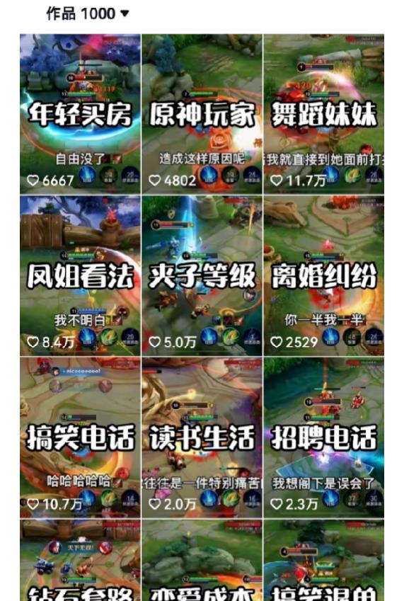 副业拆解：抖音王者荣耀游戏变现副业项目，视频版一条龙实操玩法分享给你-小齐资源库