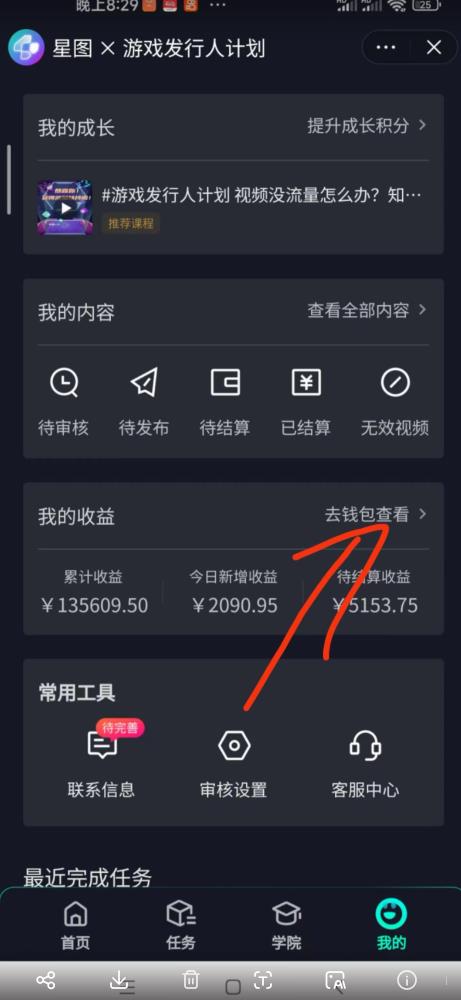 单日收入2k，抖音手游大揭秘，靠手游暴力变现，无脑玩法（资料＋教程）【揭秘】-小齐资源库