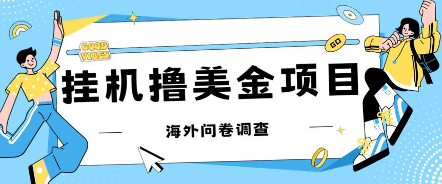 最新挂机撸美金礼品卡项目，可批量操作，单机器200+【入坑思路+详细教程】-小齐资源库