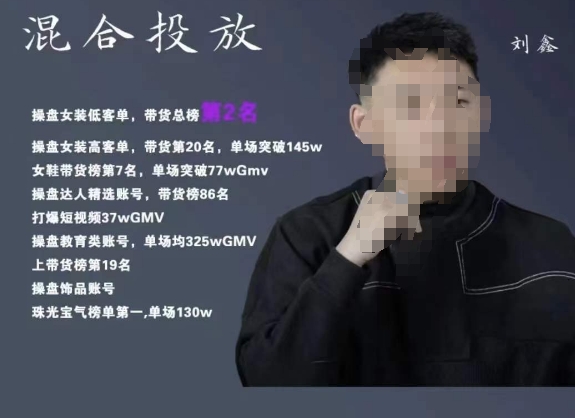 录客传媒·刘鑫-混合投放，优化直播间使投放更高效-小齐资源库